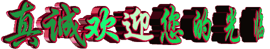 Ϻڳʢﻶӭ